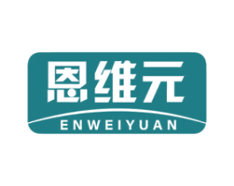 恩维元 第30类小食配料商标转让 注册号80801547
