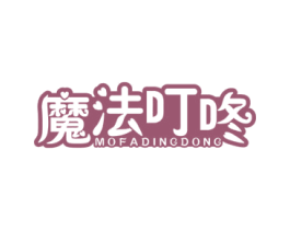 魔法叮咚