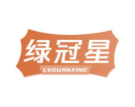 绿冠星 第10类医疗器械商标转让 注册号80563130