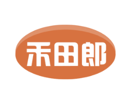 禾田郎 第30类小食配料商标转让 注册号80646855