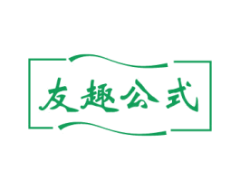 友趣公式 第29类食品商标转让 注册号82027239