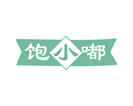 饱小嘟