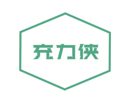 充力侠