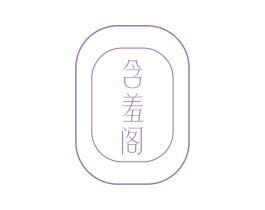 商标效果图