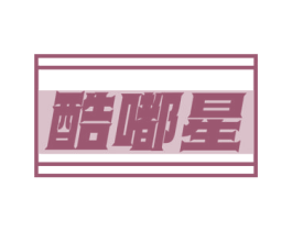 商标效果图