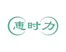 恵时力 第25类服装鞋帽商标转让 注册号79002927