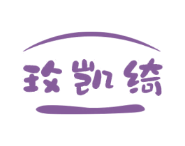 玫凯绮 第25类服装鞋帽商标转让 注册号78993626