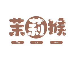 茉莉猴 第25类服装鞋帽商标转让 注册号79011166