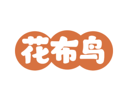 花布鸟 第25类服装鞋帽商标转让 注册号78756220