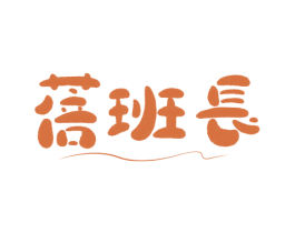 商标效果图