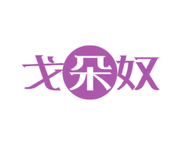商标效果图