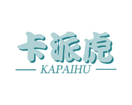 卡派虎 第25类服装鞋帽商标转让 注册号78556472