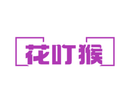 花叮猴 第25类服装鞋帽商标转让 注册号78336111