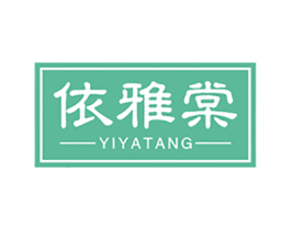 依雅棠