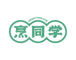 烹同学