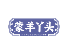 蒙羊丫头