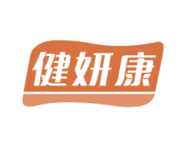 健妍康