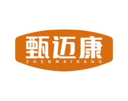 甄迈康