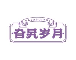 旮旯岁月