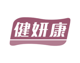 健妍康 第10类医疗器械商标转让 注册号80011020