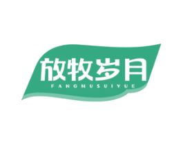 放牧岁月