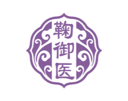 鞠御医 第05类医药商标转让 注册号79696385