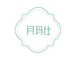 月玛仕 第05类医药商标转让 注册号78184355