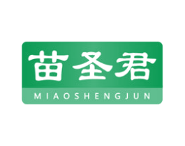 苗圣君 第05类医药商标转让 注册号79843029