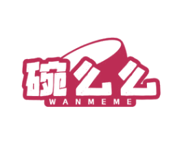 碗么么