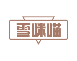 商标效果图