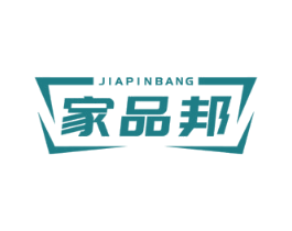 家品邦