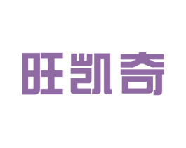 商标效果图