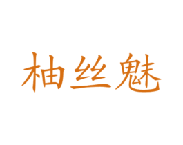 商标效果图