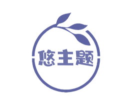 悠主题 第25类服装鞋帽商标转让 注册号76977860