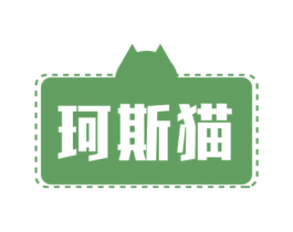 珂斯猫