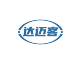 达迈客