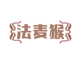 法麦猴
