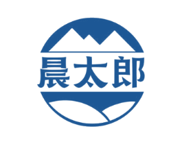 晨太郎