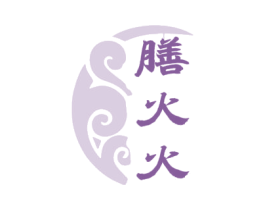 膳火火