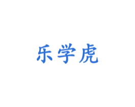 乐学虎