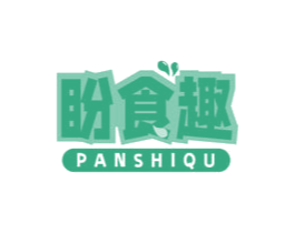 盼食趣