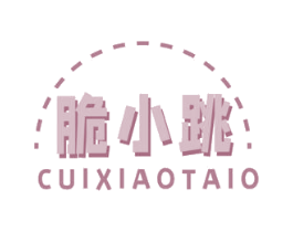 脆小跳 CUIXIAOTAIO 第30类小食配料商标转让 注册号68973322