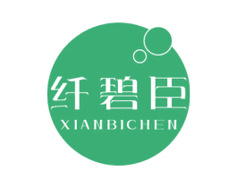 纤碧臣