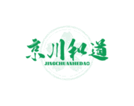 京川和道