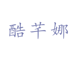 商标效果图