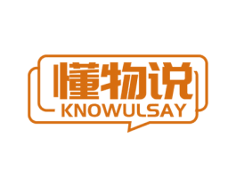 懂物说 KNOWULSAY