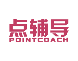 点辅导 POINTCOACH 第09类科学仪器商标转让 注册号50505557