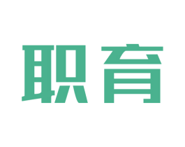 职育