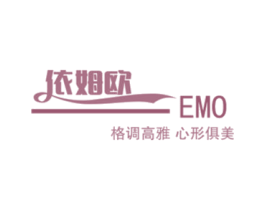 依姆欧 格调高雅 心形俱美 EMO
