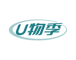 U物季